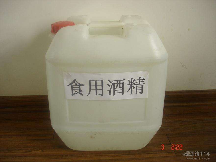 食品級酒精
