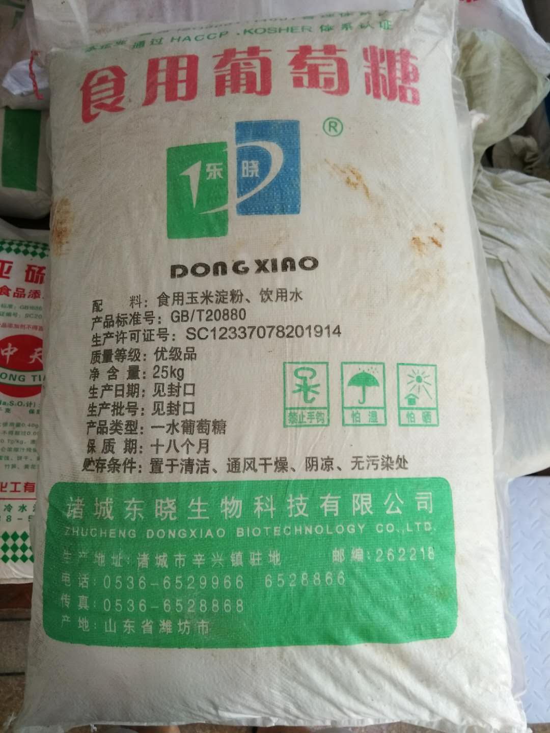 葡萄糖