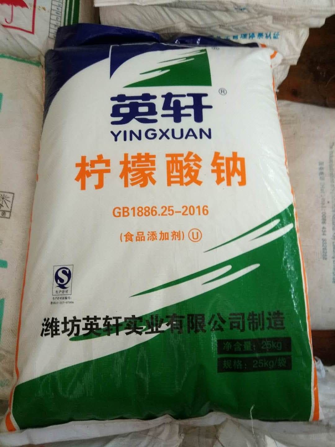 檸檬酸鈉