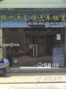 東順汽車租賃 株洲愛車出行的專業(yè)伙伴